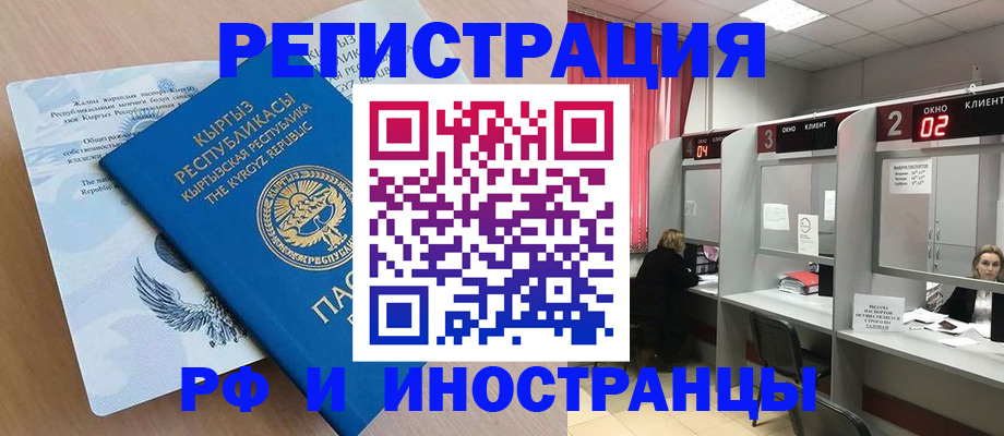 прописка иностранных граждан в Новоалександровске