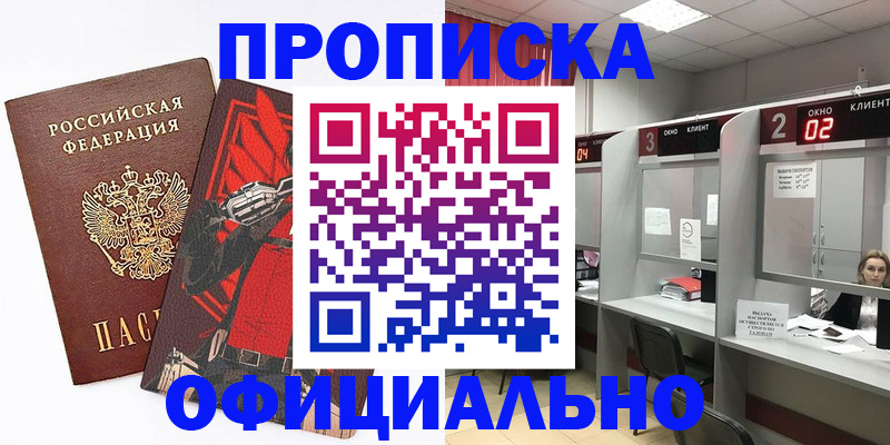 временная регистрация для школы в Новоалександровске