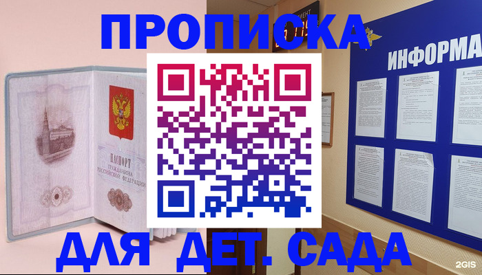 временная регистрация адрес в Новоалександровске