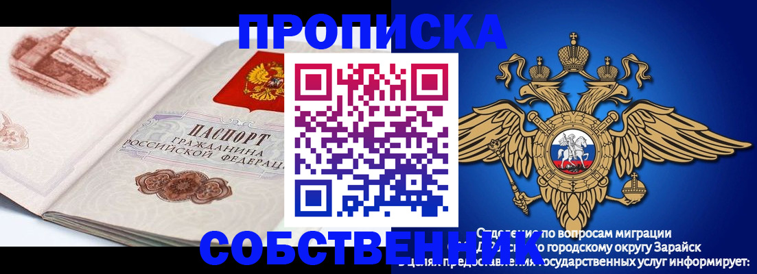 прописка для школы в Новоалександровске